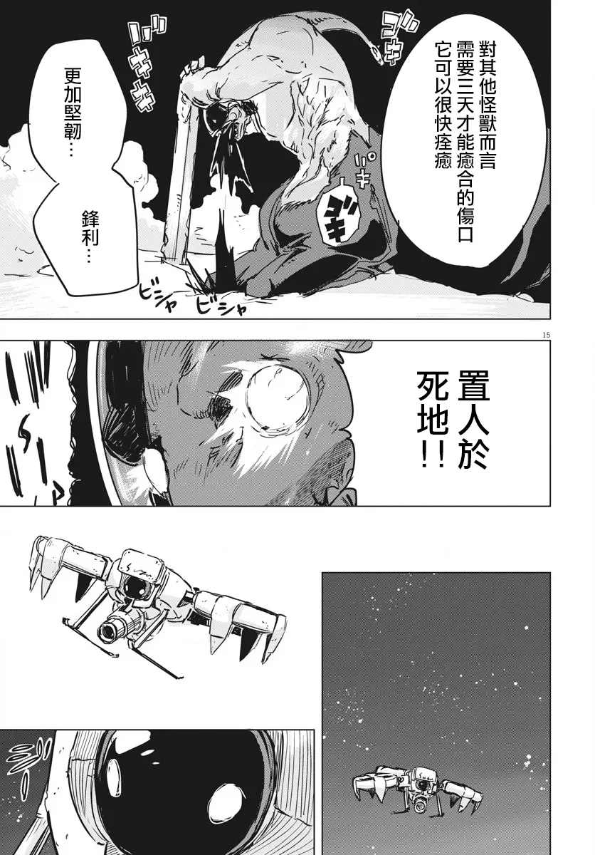 第13话  第14页