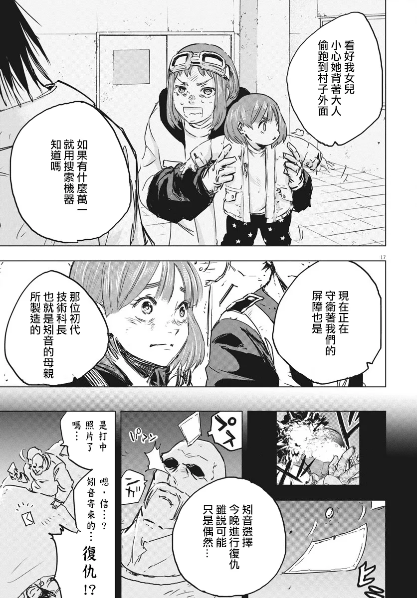 第13话  第16页