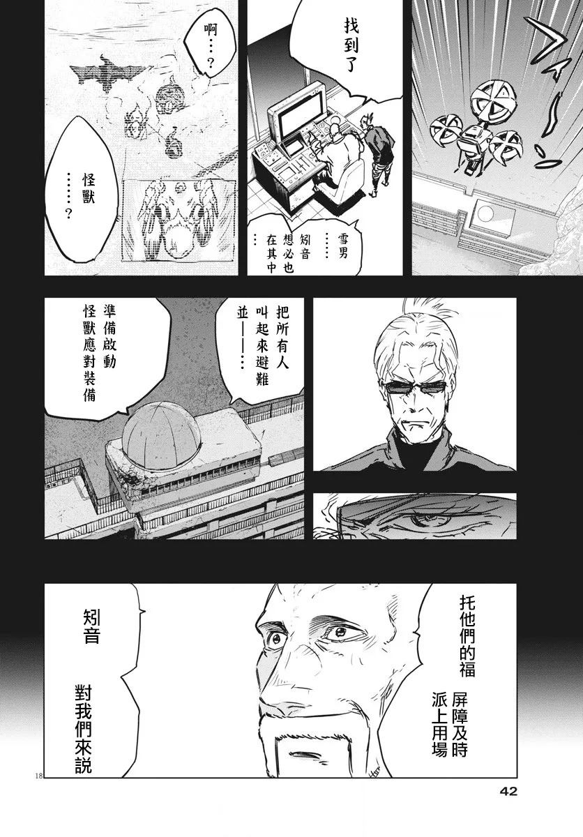 第13话  第17页