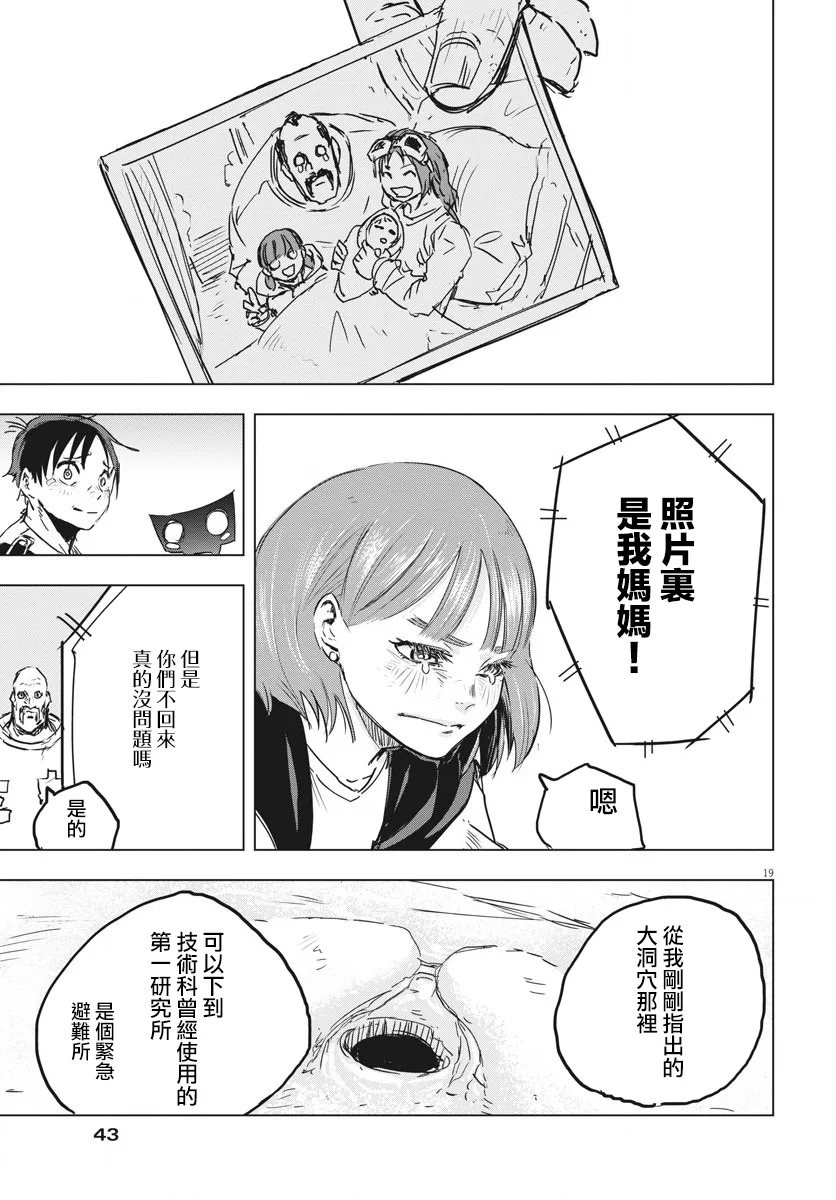第13话  第18页