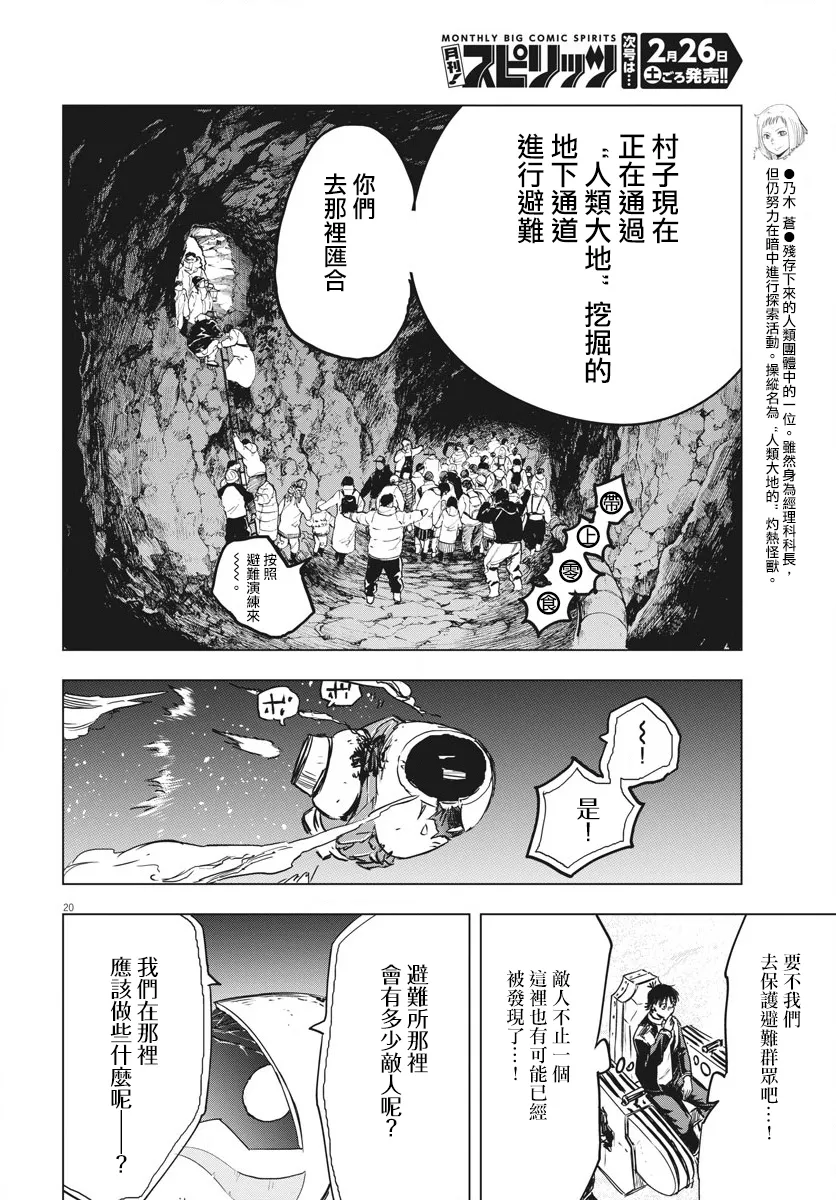 第13话  第19页