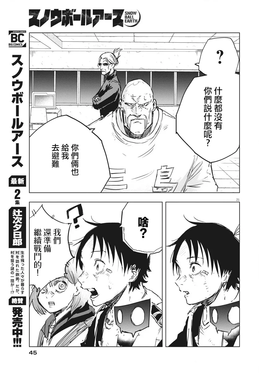 第13话  第20页