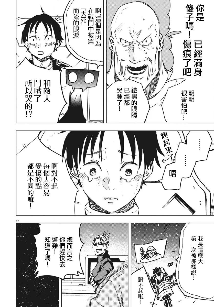 第13话  第21页