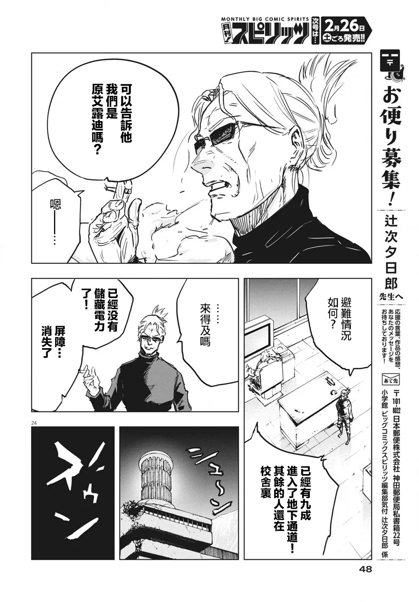 第13话  第23页