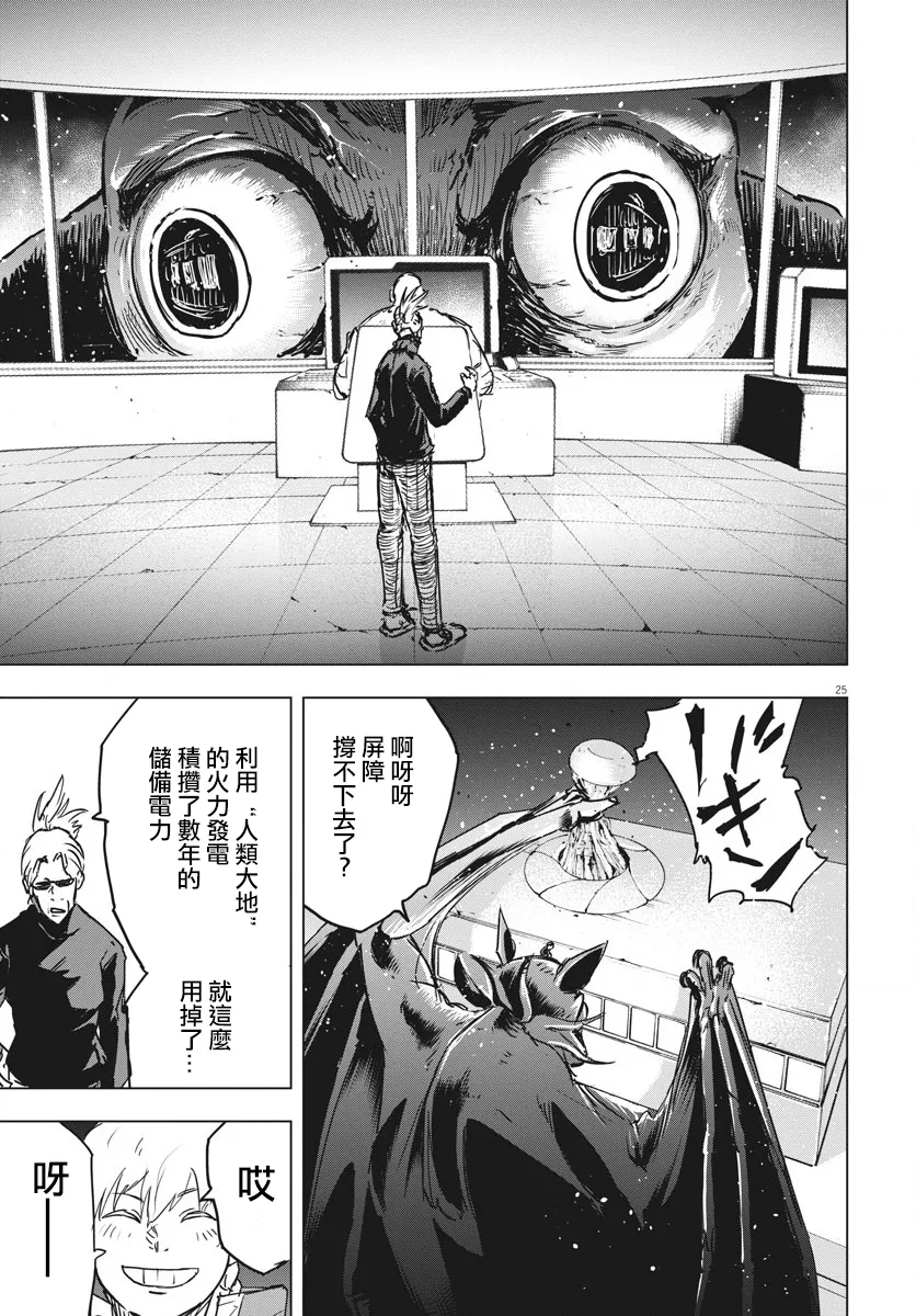 第13话  第24页