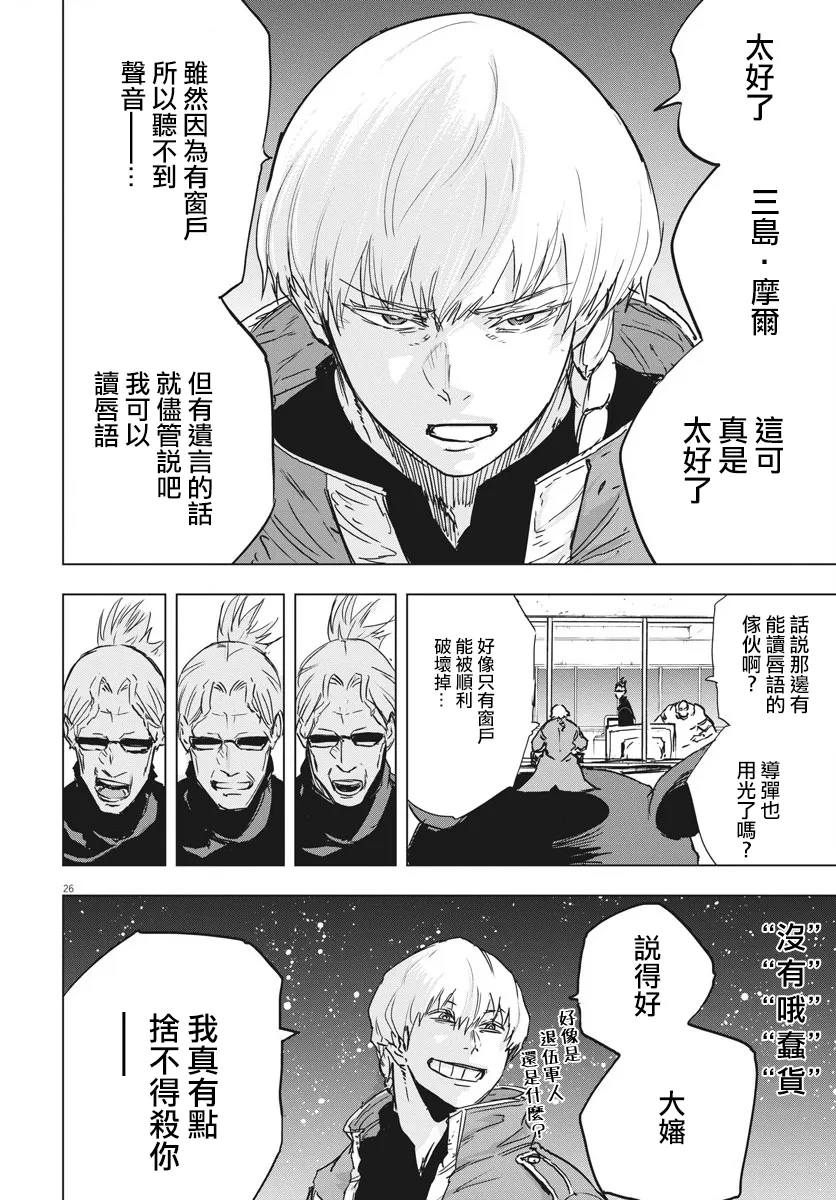 第13话  第25页