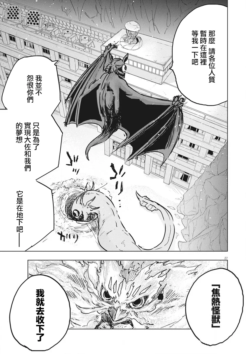 第13话  第26页
