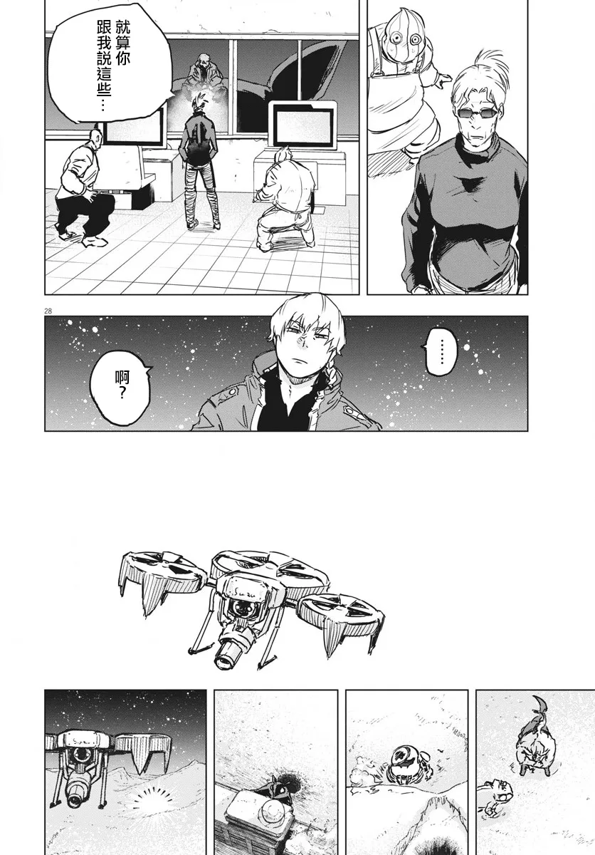 第13话  第27页