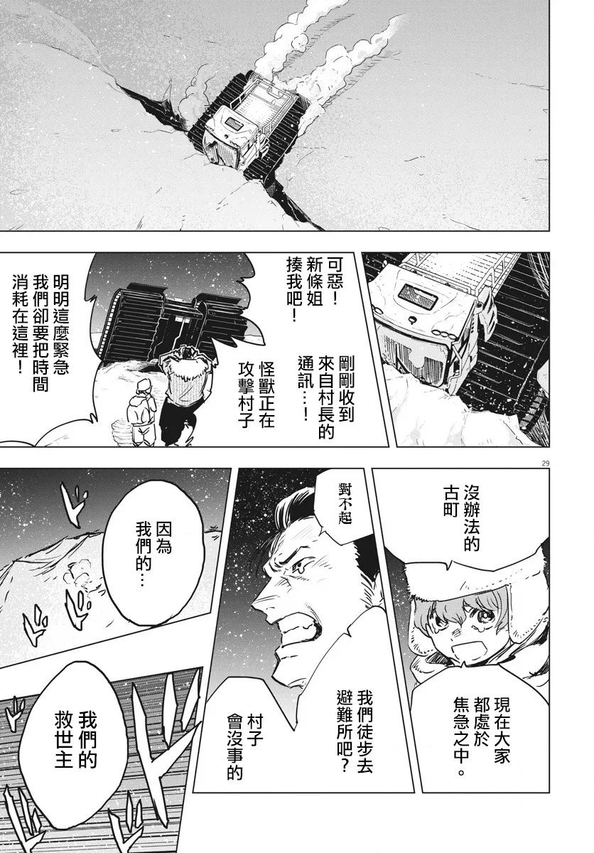 第13话  第28页