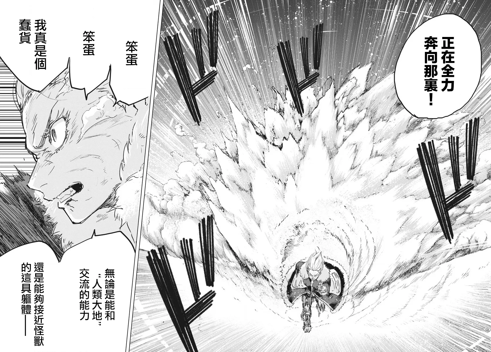 第13话  第29页