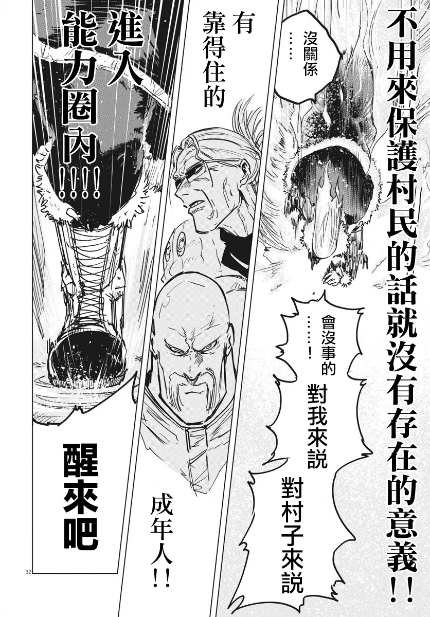 第13话  第30页