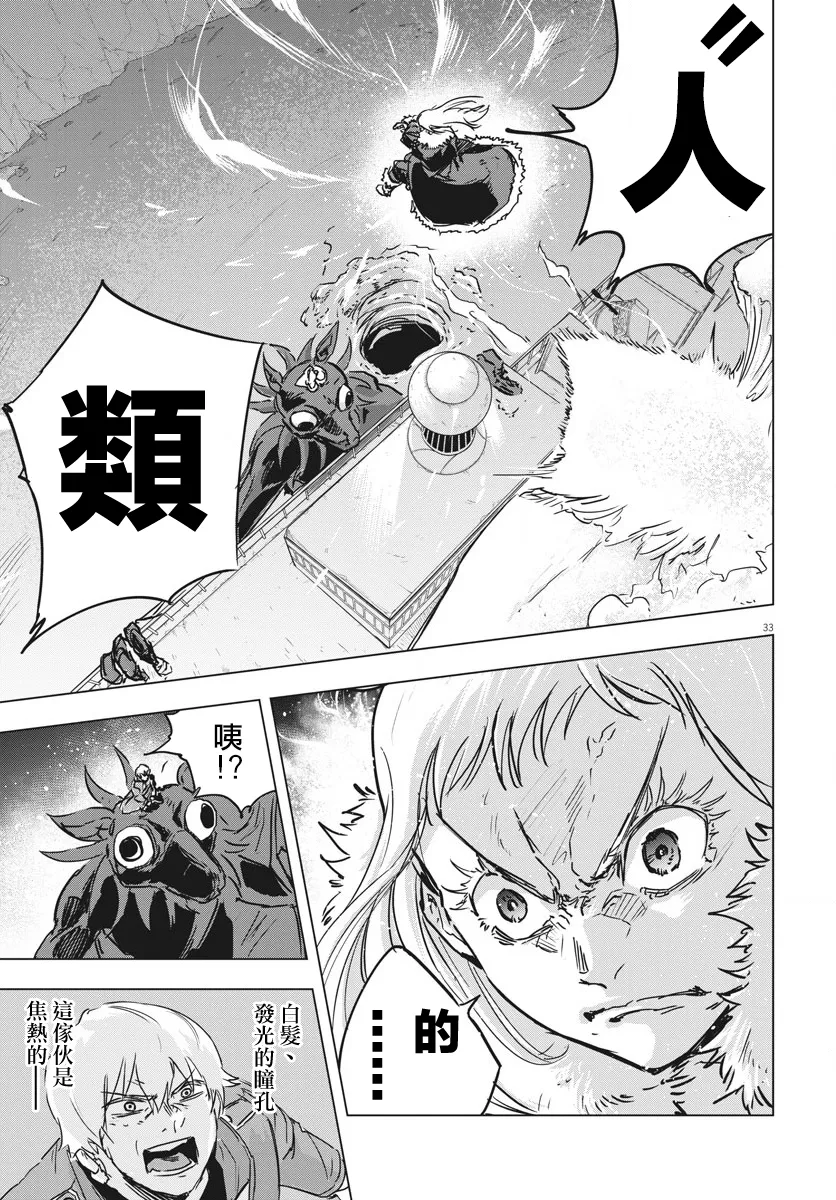 第13话  第31页