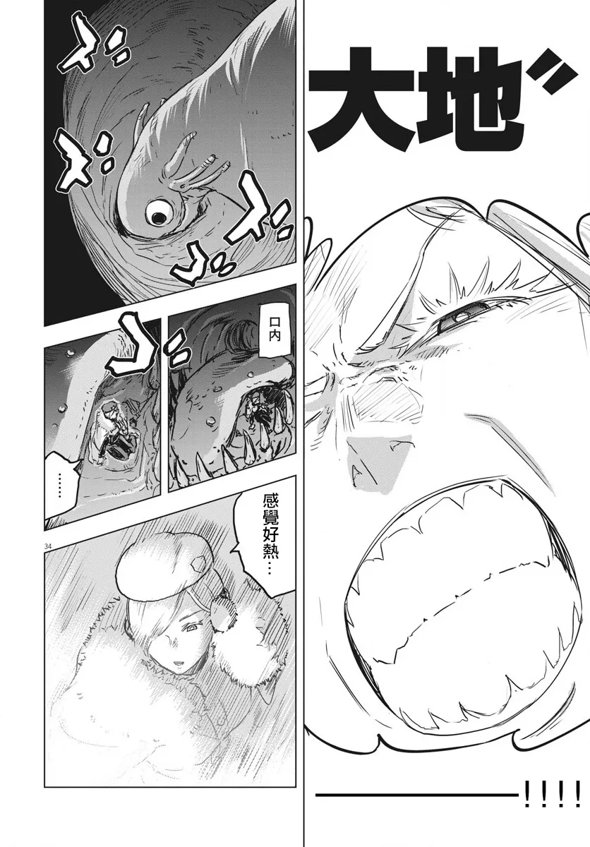 第13话  第32页