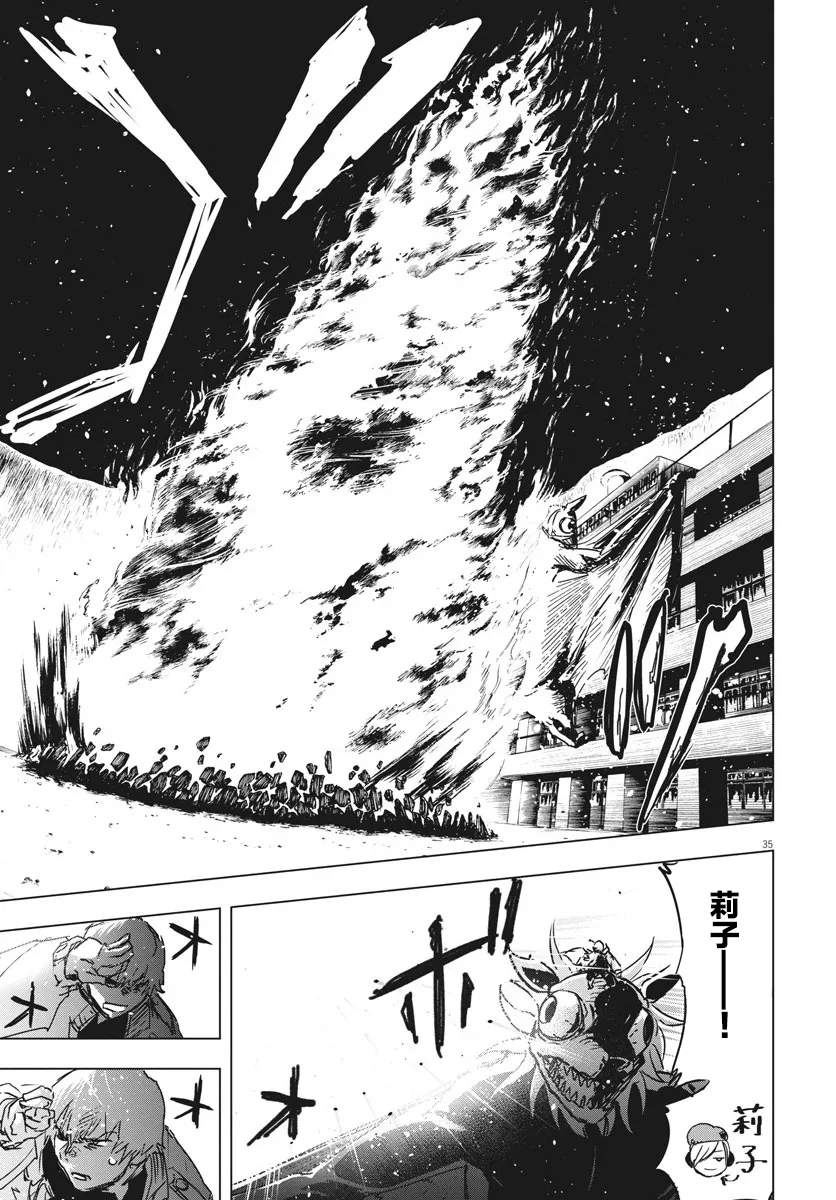 第13话  第33页