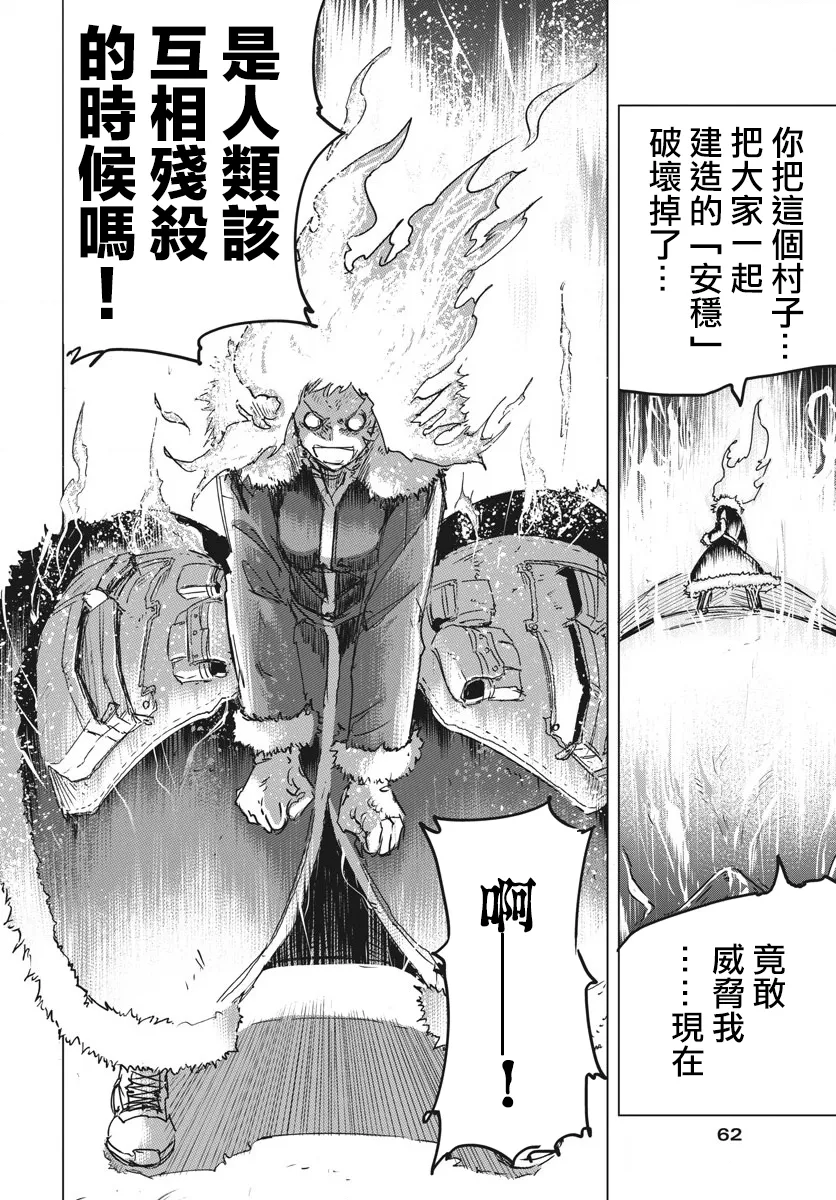 第13话  第35页