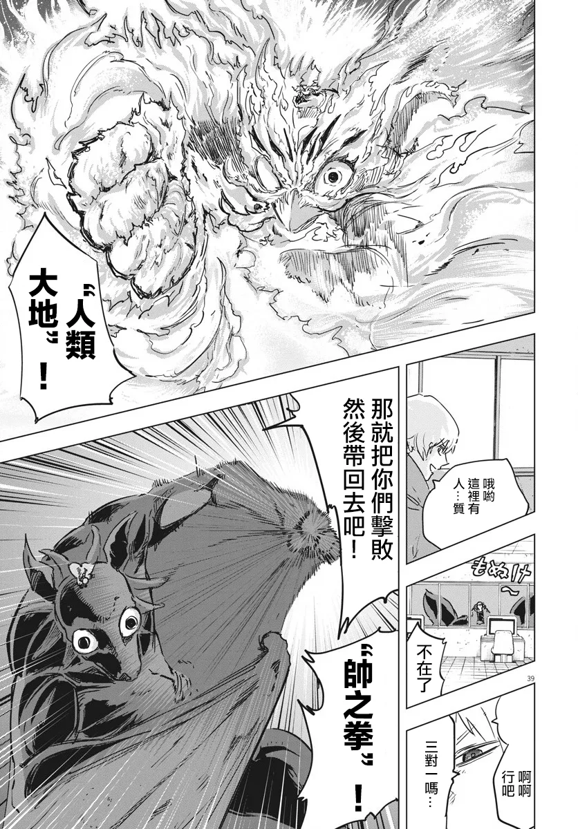 第13话  第36页
