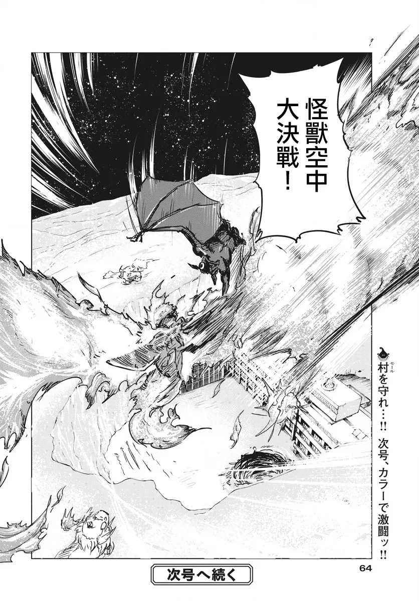 第13话  第37页