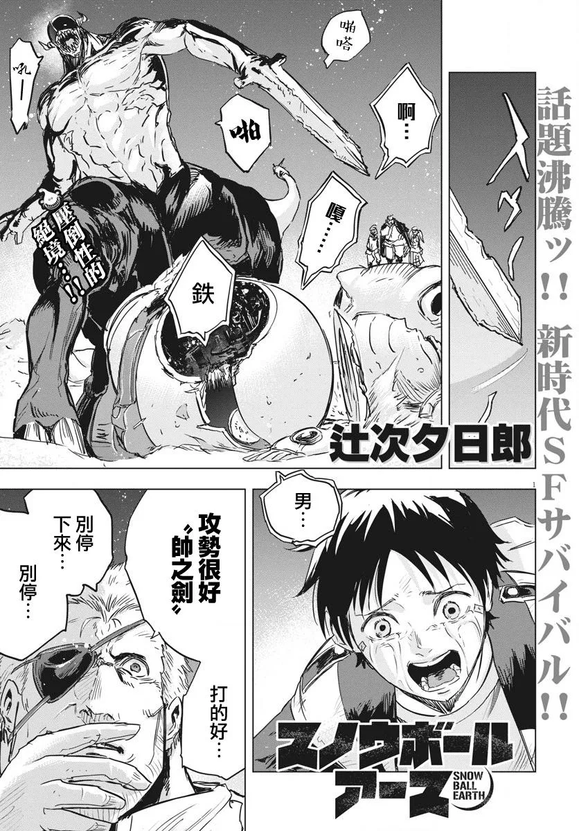 第12话  第1页