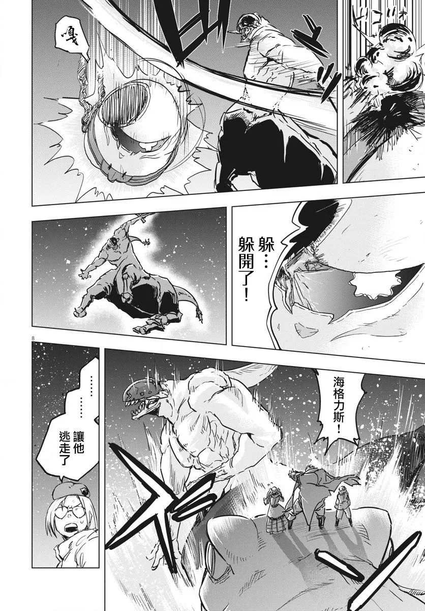 第12话  第8页