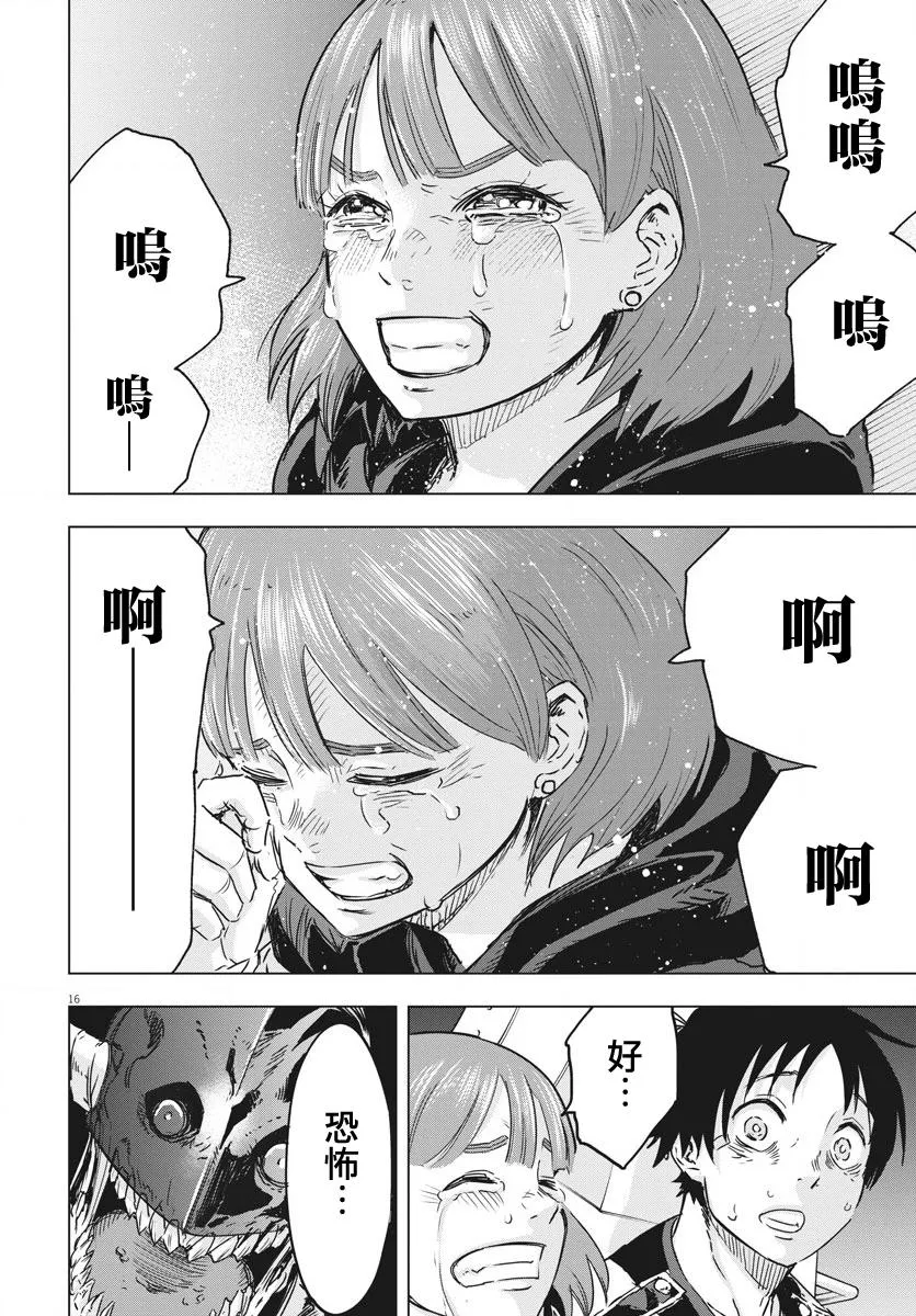 第12话  第16页