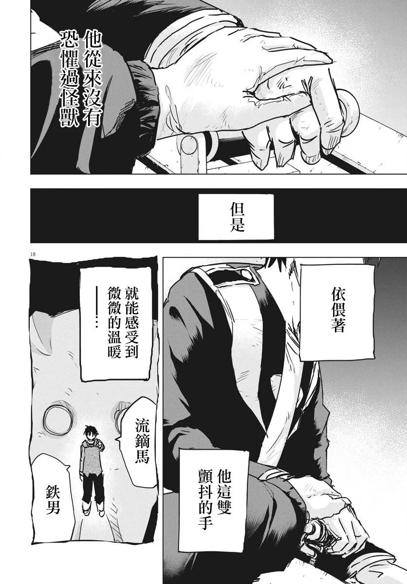 第12话  第18页