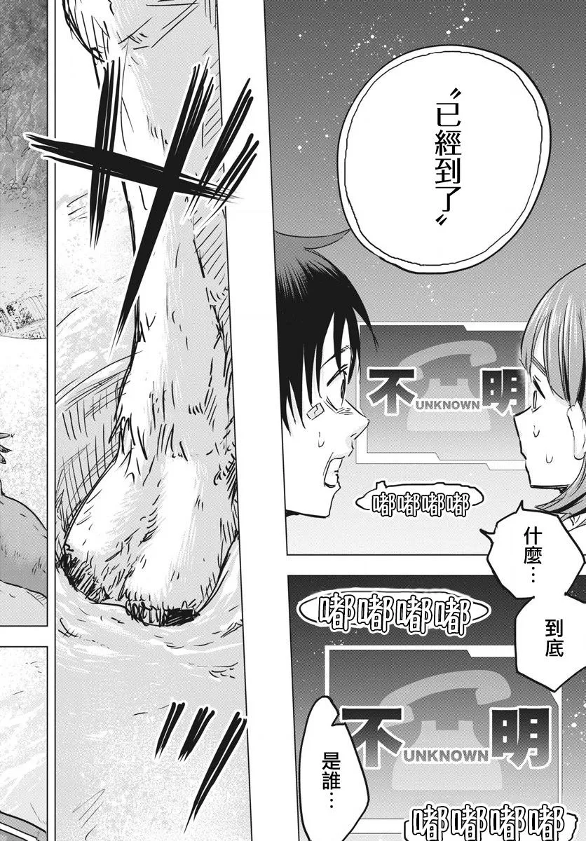 第12话  第22页