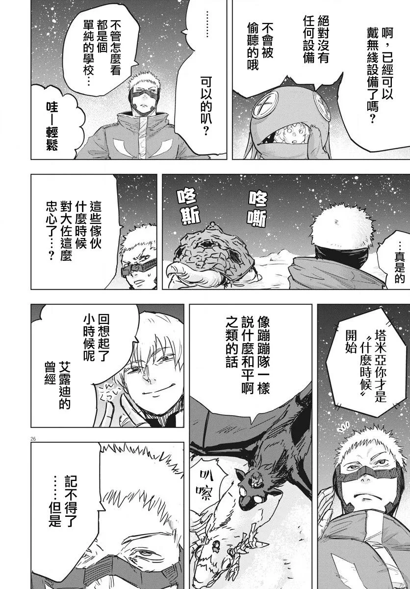 第12话  第26页