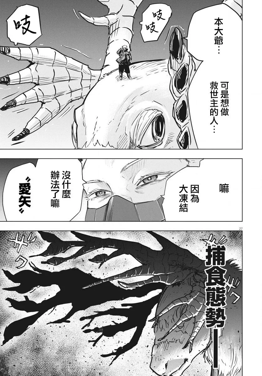 第12话  第27页