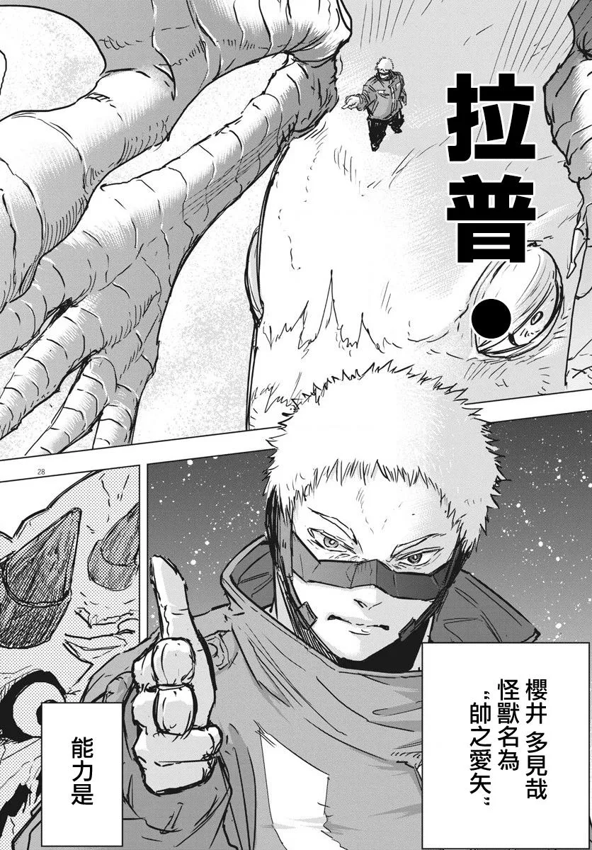 第12话  第28页