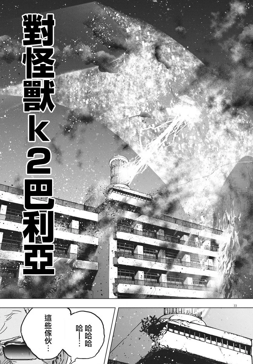 第12话  第33页