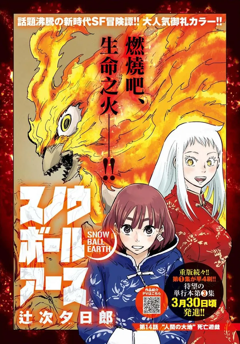 第14话  第1页