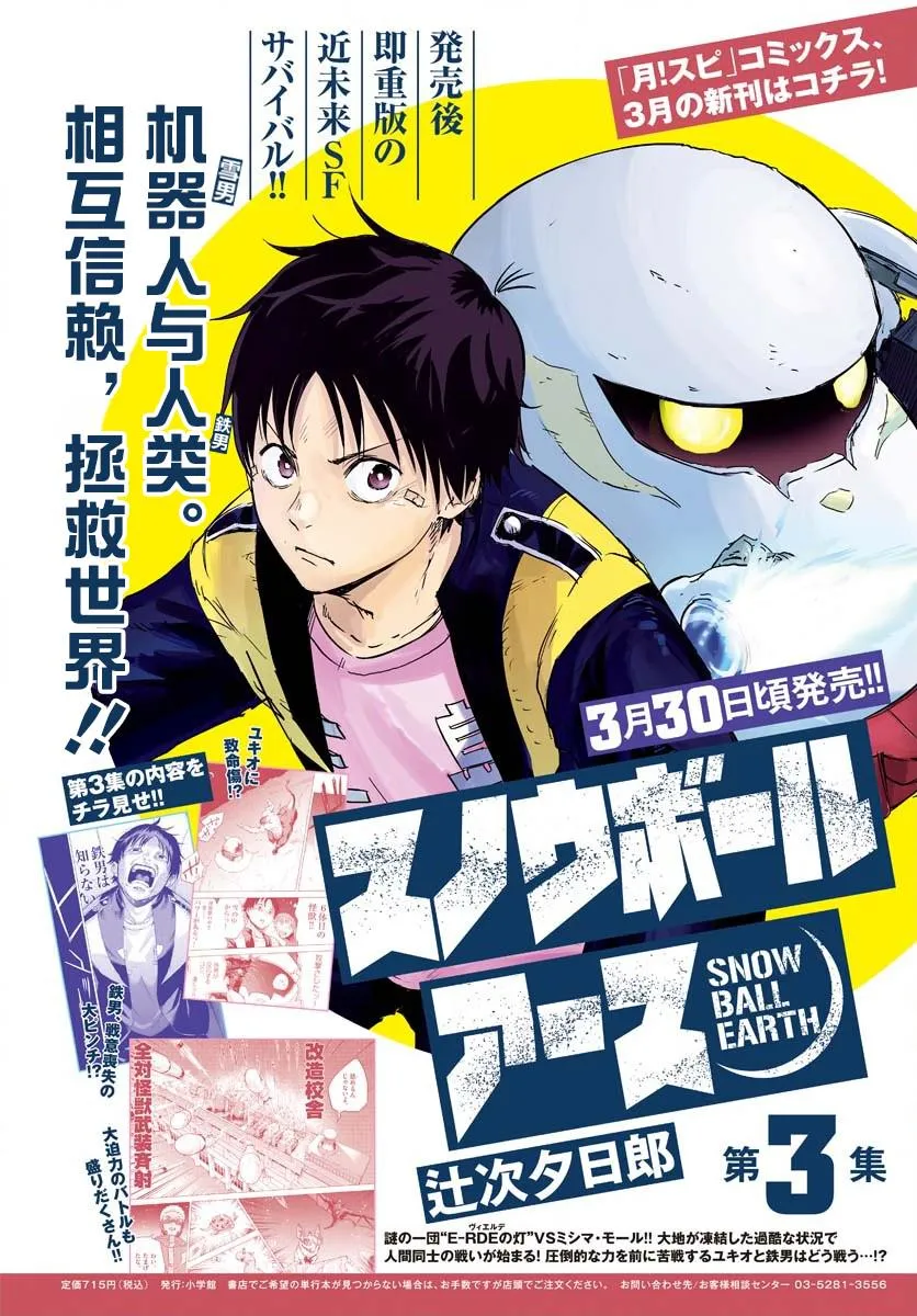 第14话  第2页