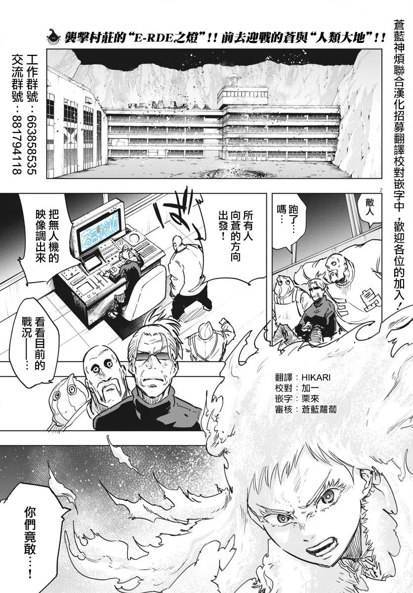 第14话  第3页