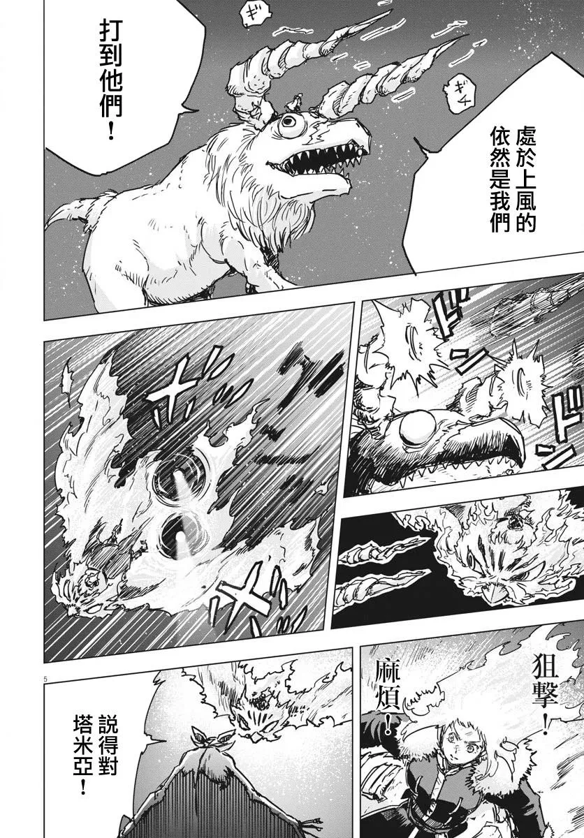 第14话  第5页