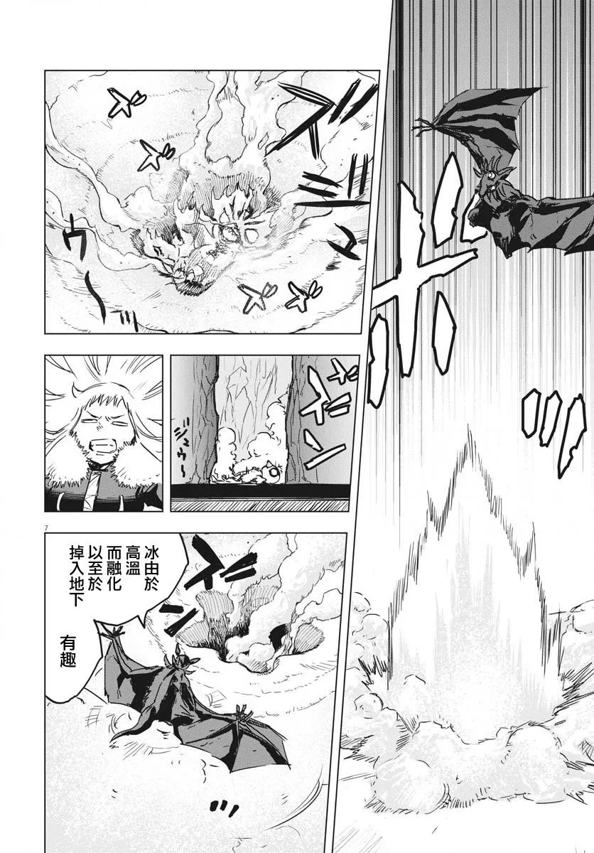 第14话  第7页