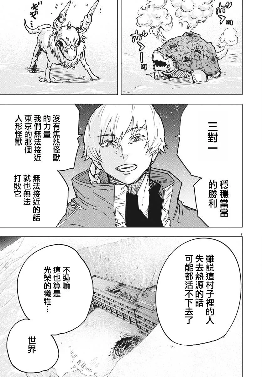 第14话  第8页
