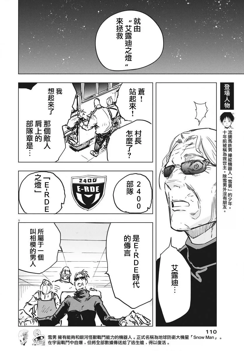 第14话  第9页