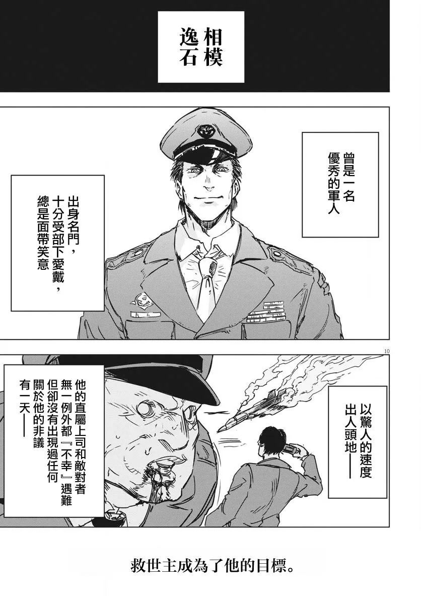 第14话  第10页