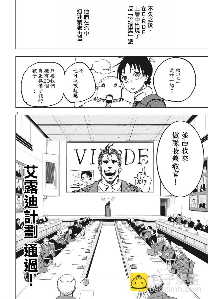 第14话  第11页
