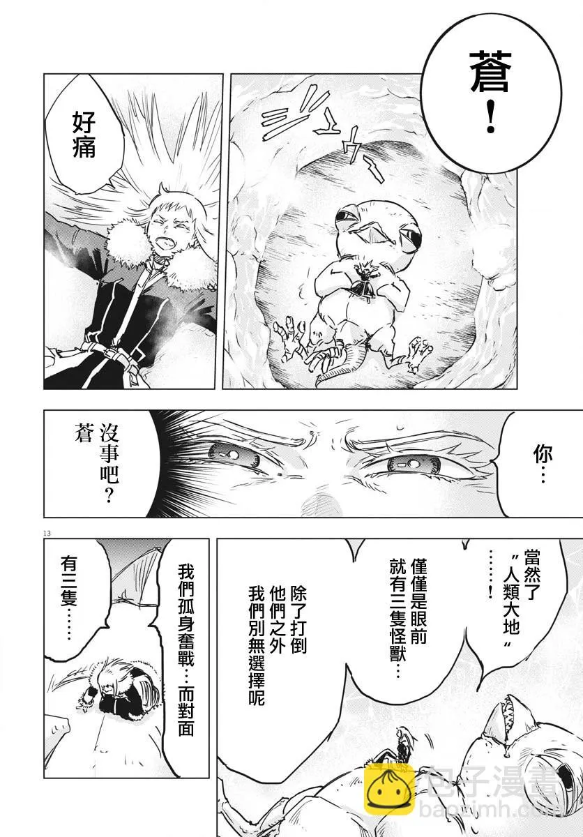 第14话  第13页