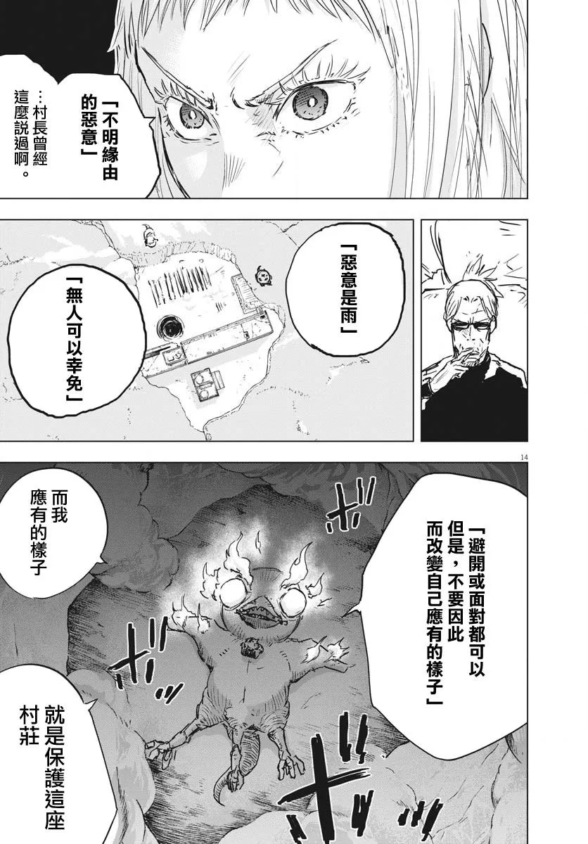第14话  第14页