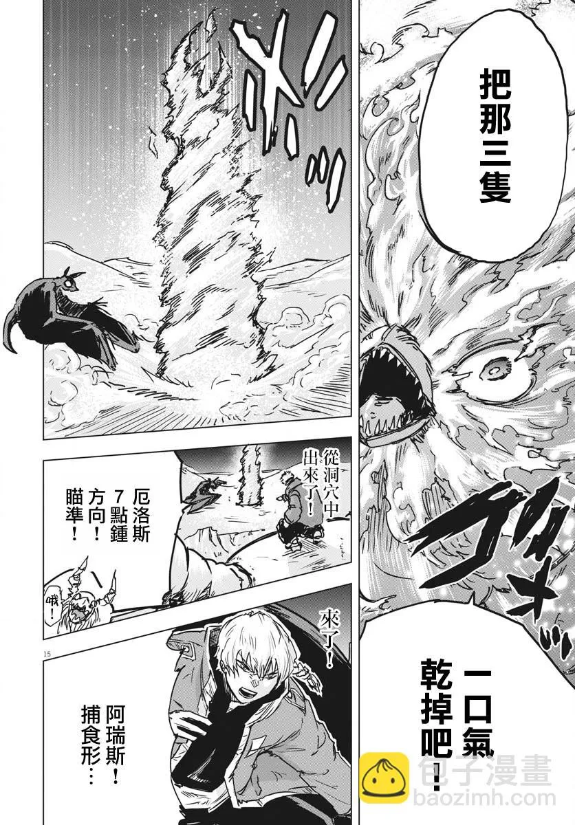 第14话  第15页