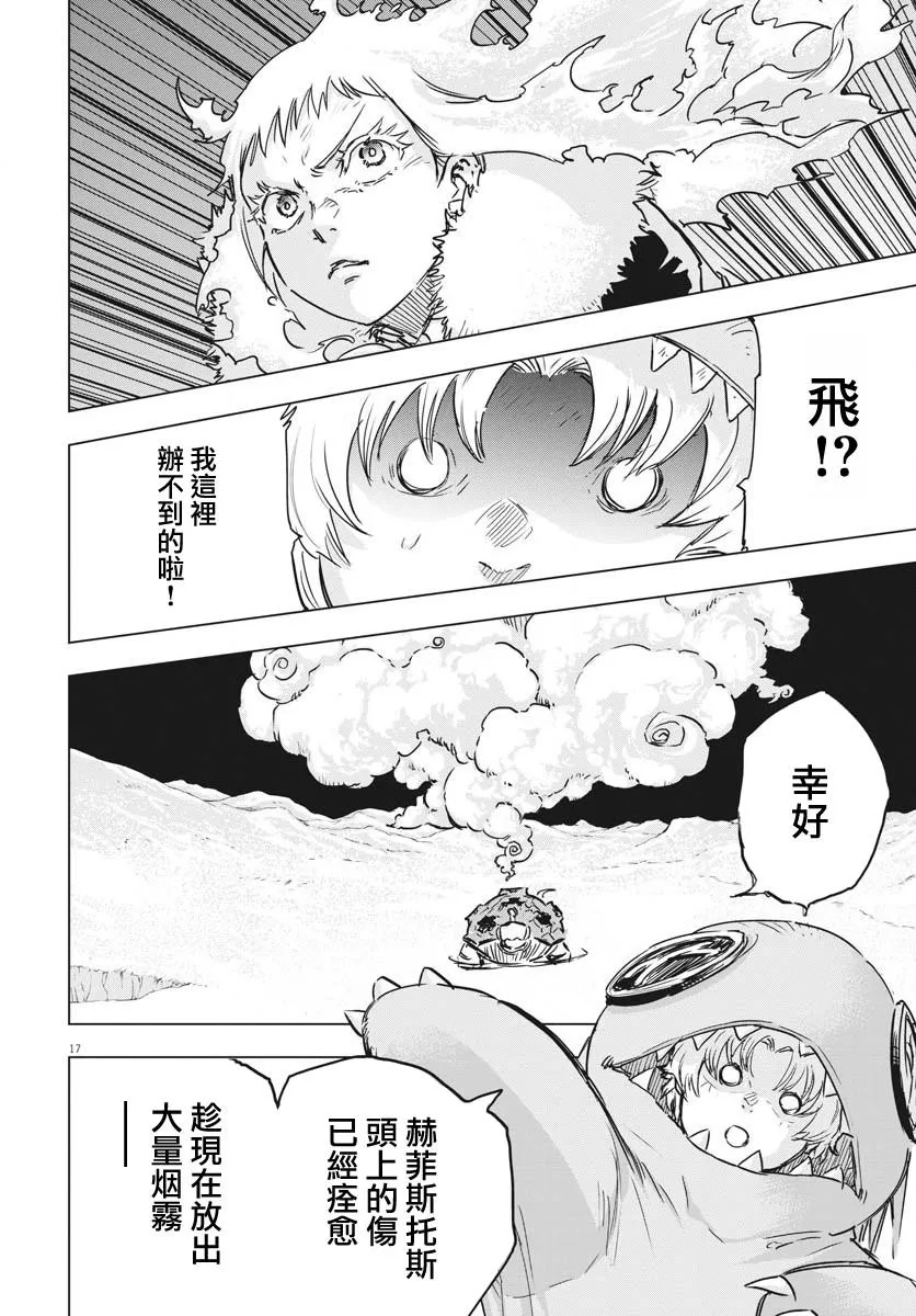 第14话  第17页