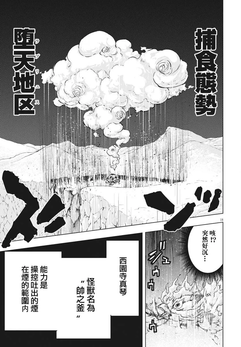第14话  第18页