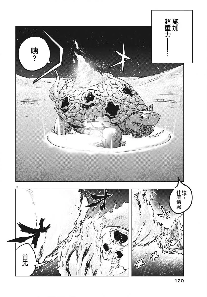 第14话  第19页