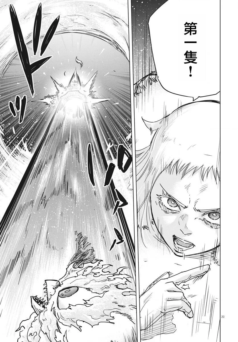 第14话  第20页