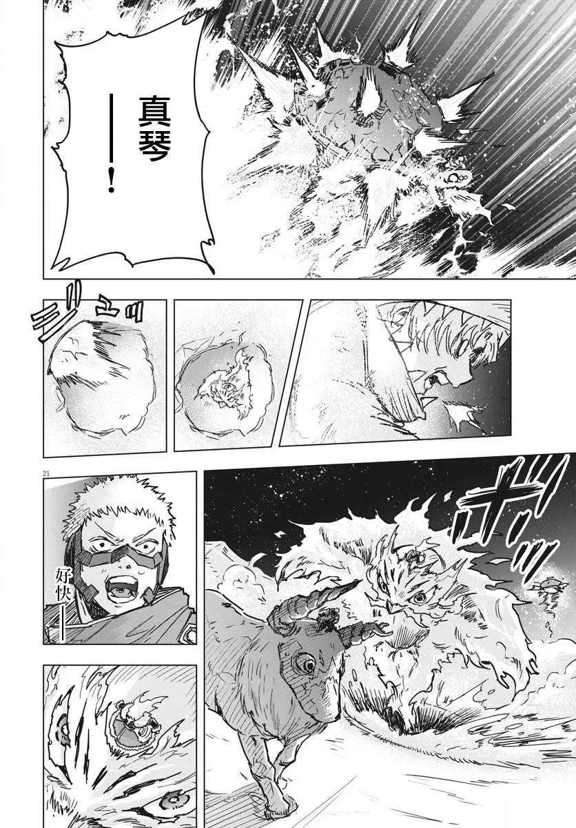 第14话  第21页