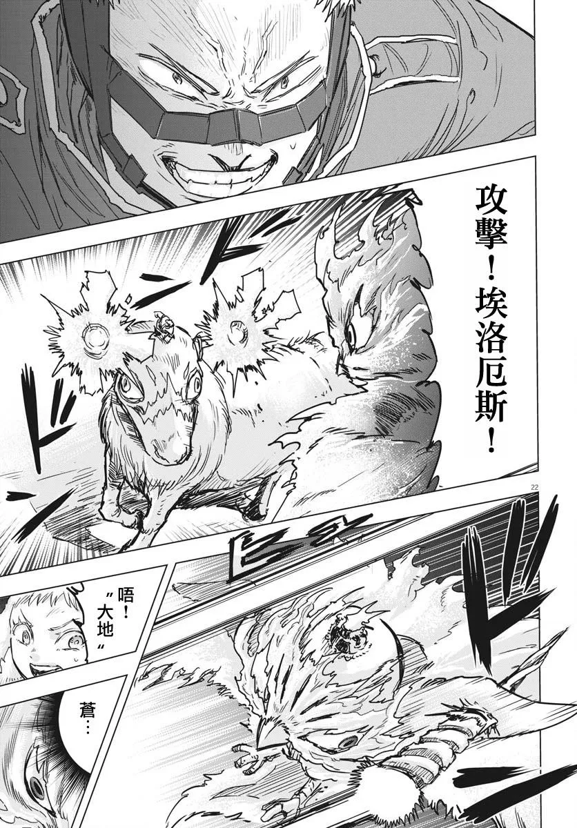 第14话  第22页