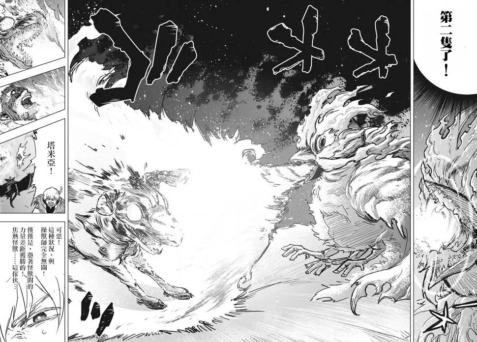 第14话  第23页