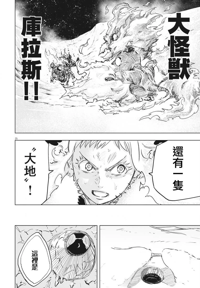 第14话  第24页